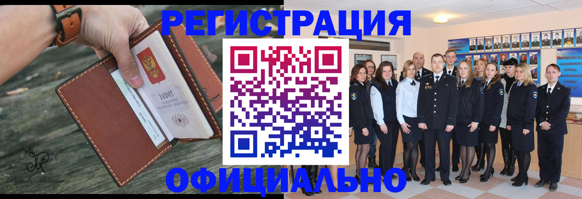 прописка ребенка в Колпашево