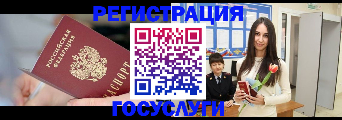 временная регистрация недорого в Колпашево