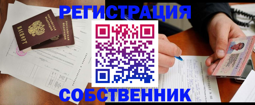 прописка штамп в Колпашево