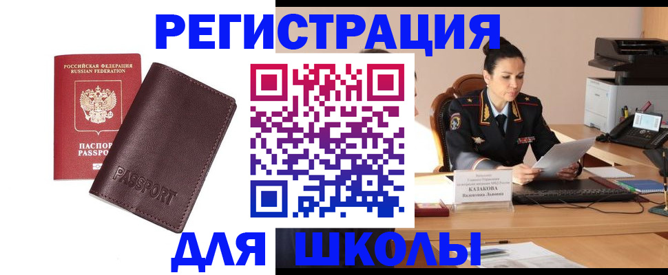 временная регистрация адрес в Колпашево