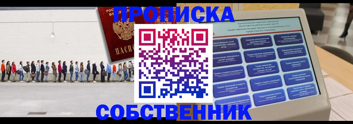 прописка иностранных граждан в Колпашево