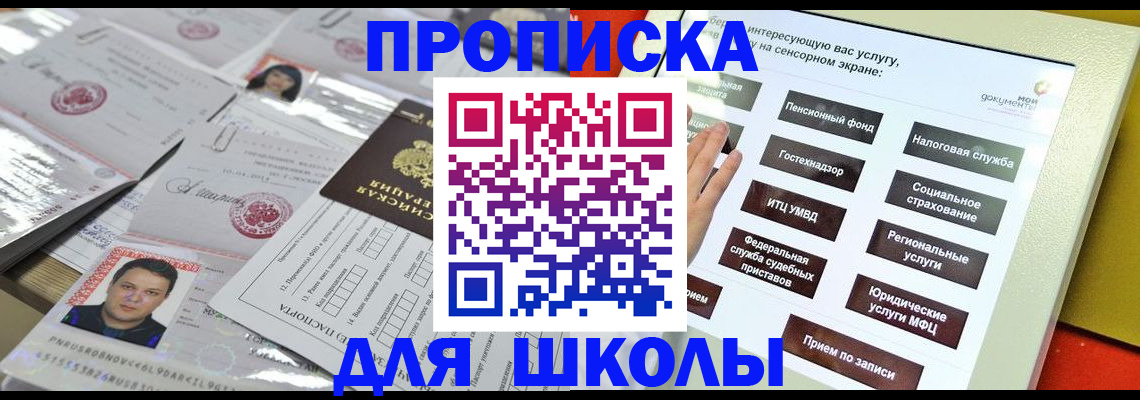 пропишу в квартире в Колпашево